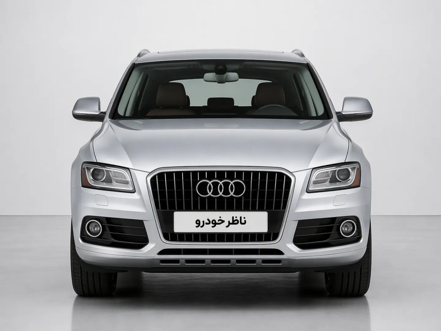 نمای مستقیم جلو آئودی Q5 سال 2015 - 2016