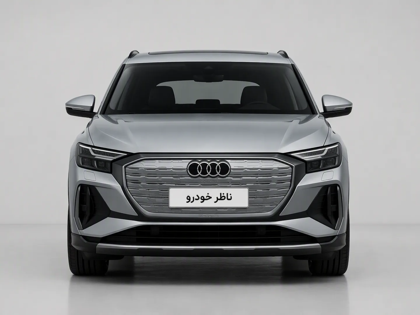 نمای مستقیم جلو آئودی Q5 e-tron 40 سال 2023 - 2025