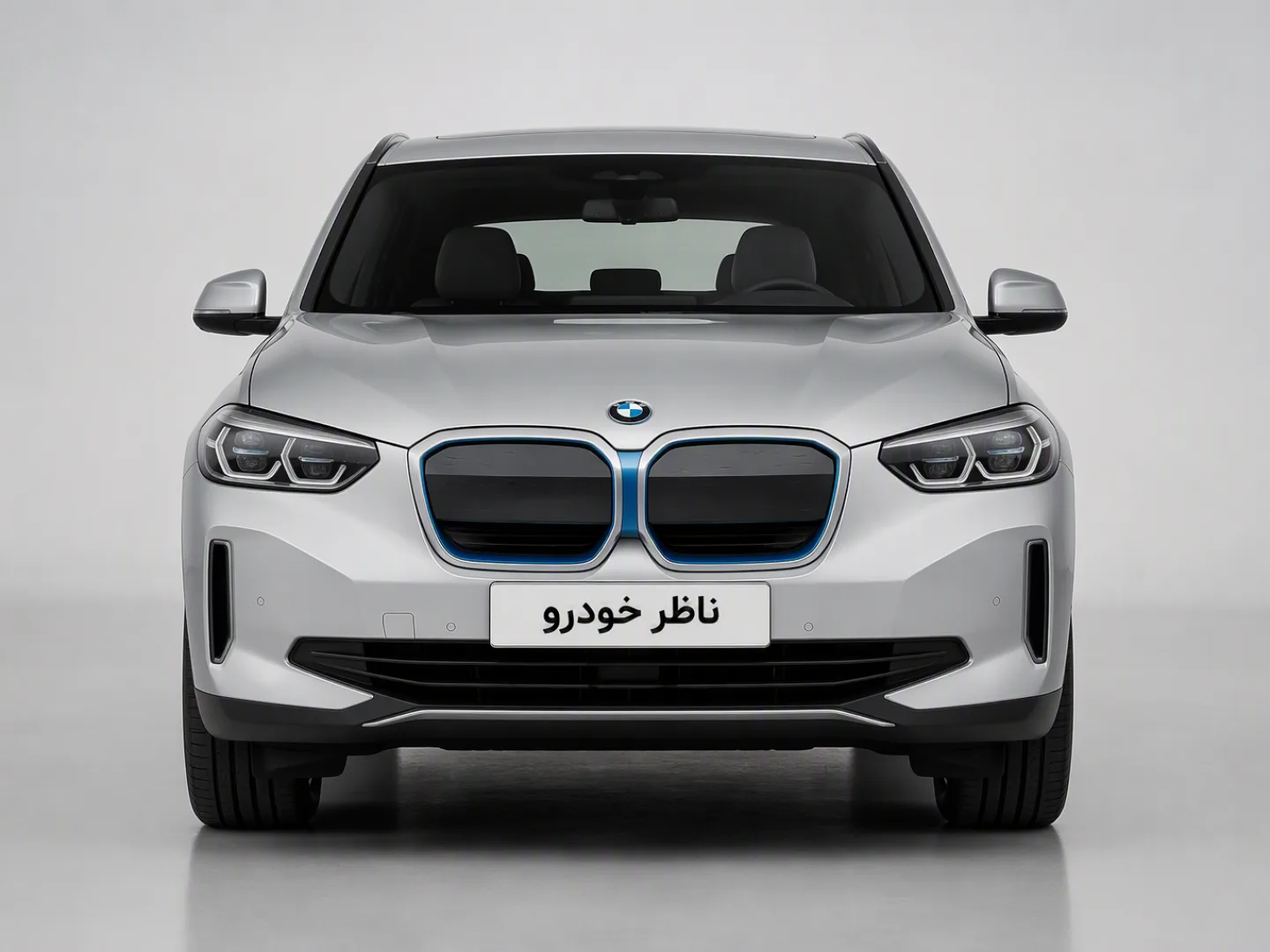 نمای مستقیم جلو بی ام و iX3 Leading سال 2024 - 2025